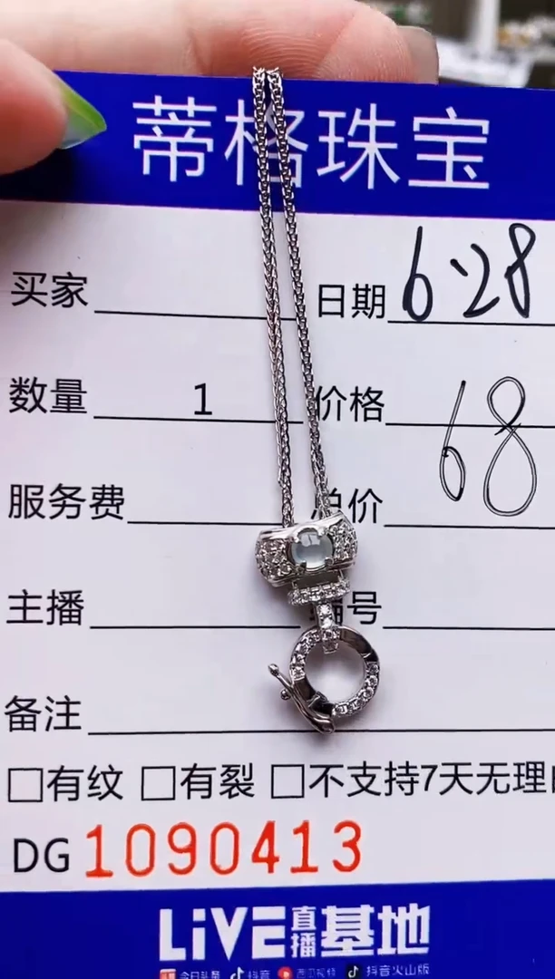 翡翠戒指银S925镶嵌0413