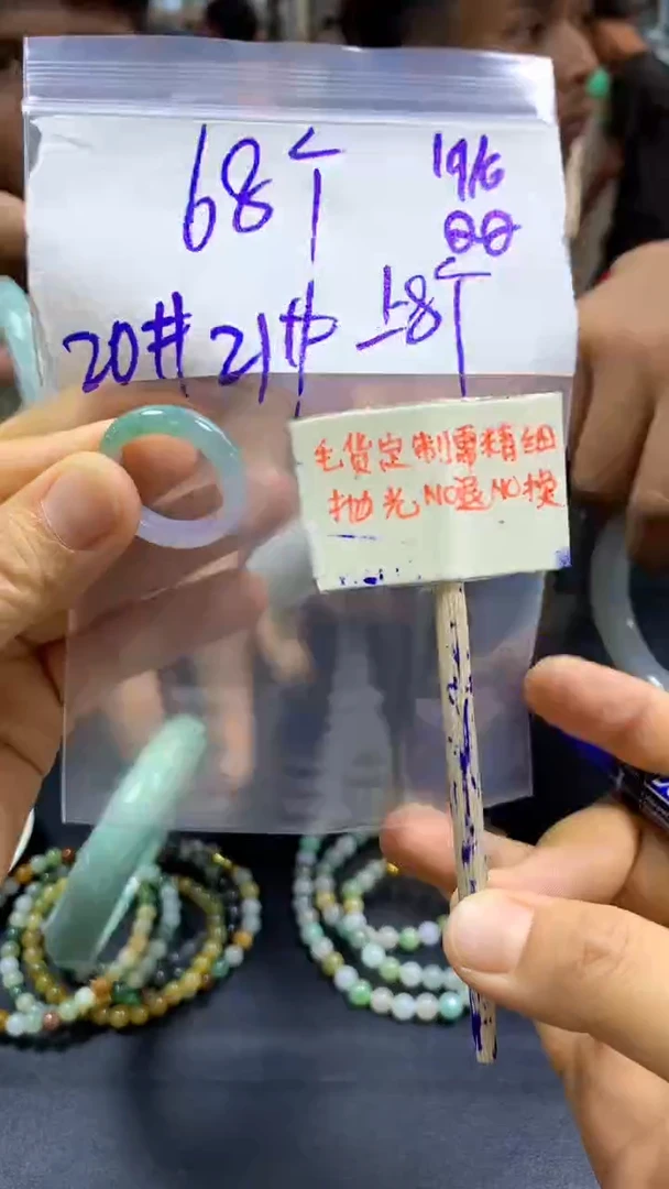 定制翡翠未镶嵌全21#68元多样性拍一发一毛货抛光