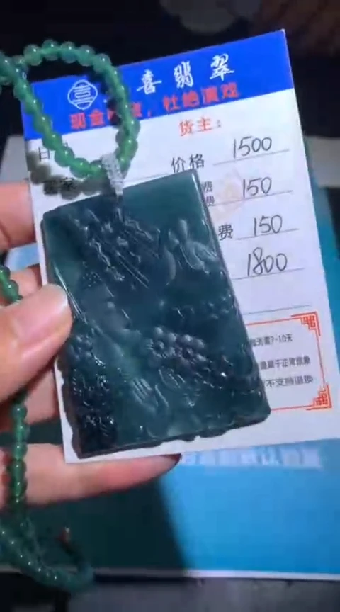 未镶嵌定制翡翠毛货-不退不换