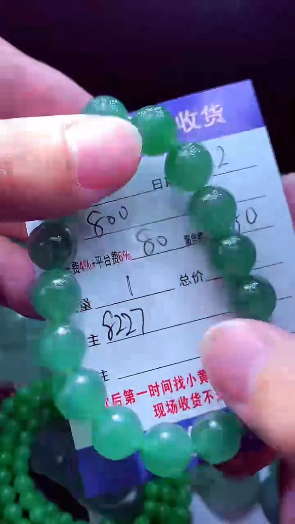 未镶嵌定制翡翠翡翠毛货定制570300