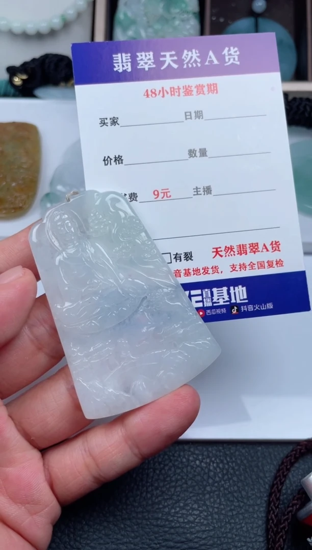 翡翠未镶嵌颈饰