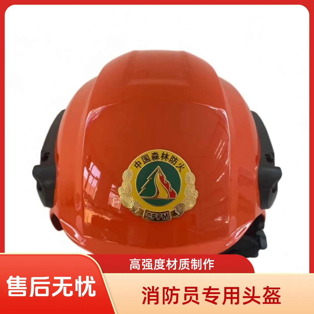 新店新品上市碳纤维轻便森林防火头盔高强度防护头盔超轻救援头盔