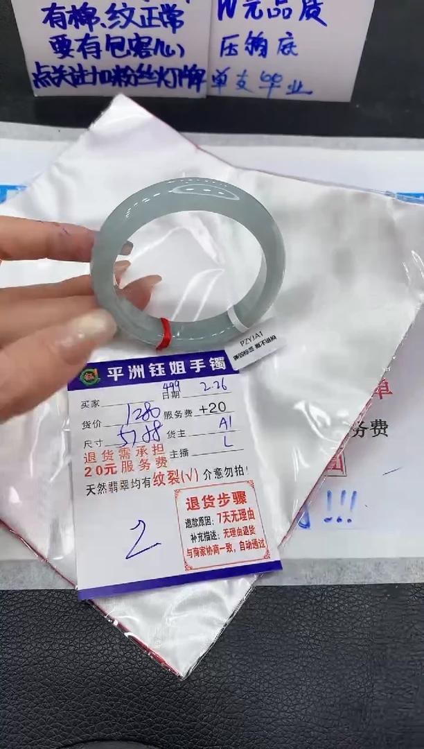 【闪购商品】翡翠手镯未镶嵌1111111111