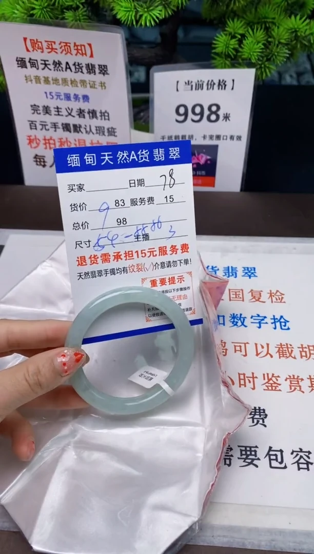 【闪购商品】翡翠手镯未镶嵌78天然A货缅甸翡翠需包容完美主义慎拍