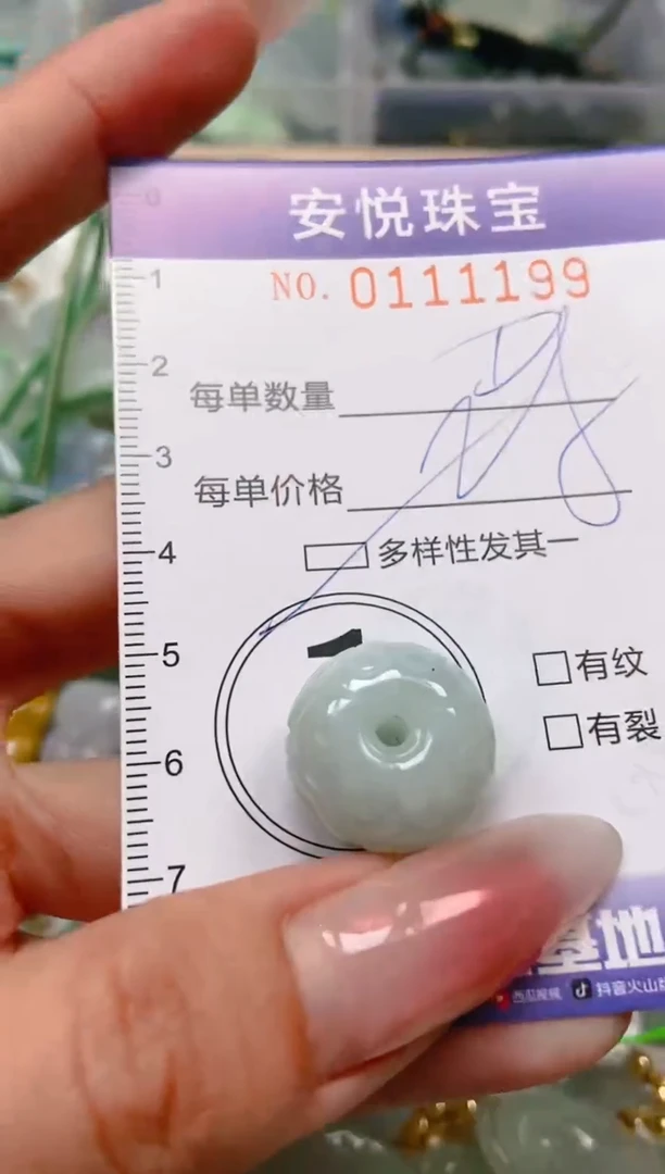 【闪购商品】翡翠颈饰未镶嵌闪购0111199多样性发其一