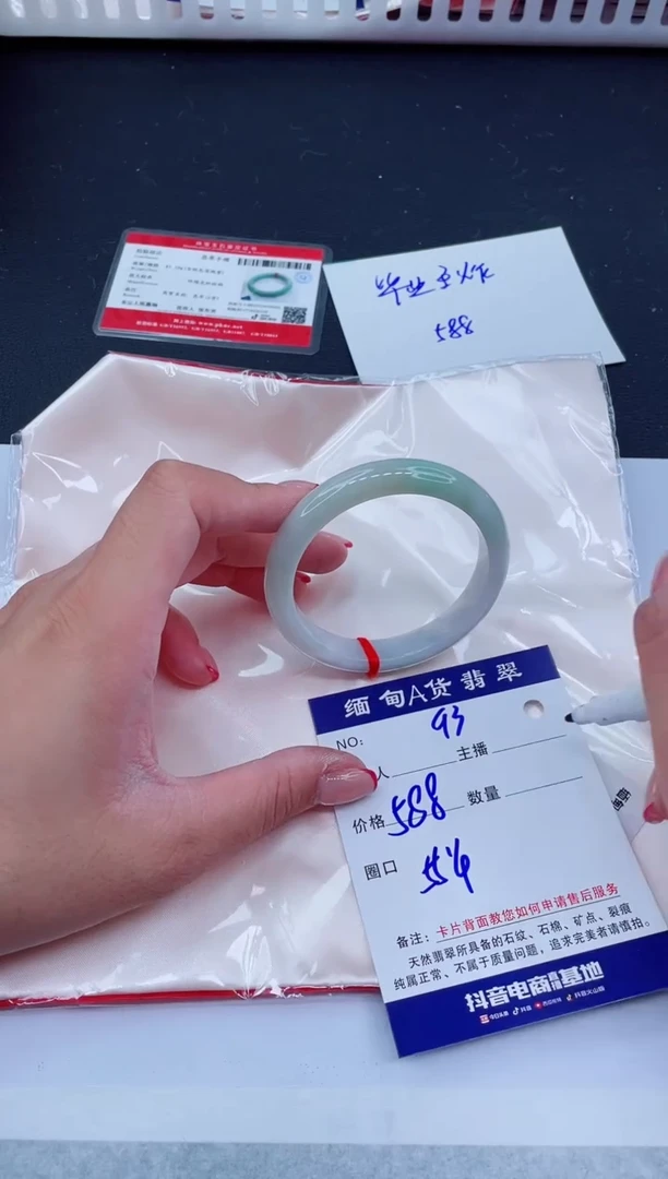 未镶嵌手镯翡翠588