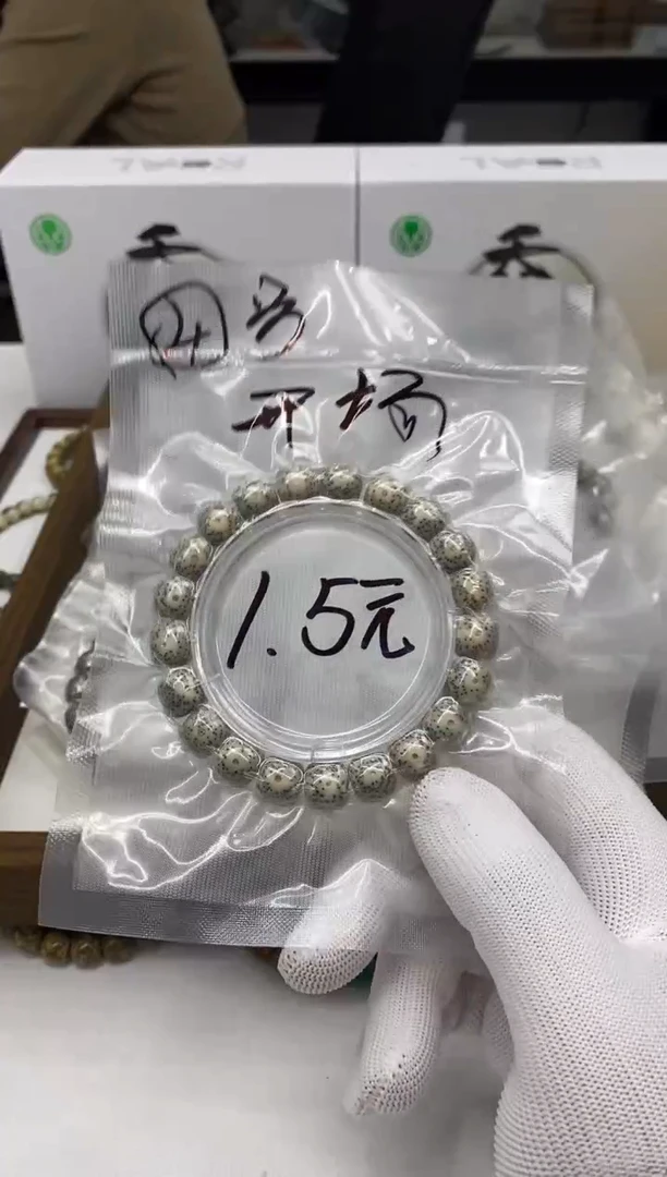 【闪购商品】星月菩提手串140     （4）