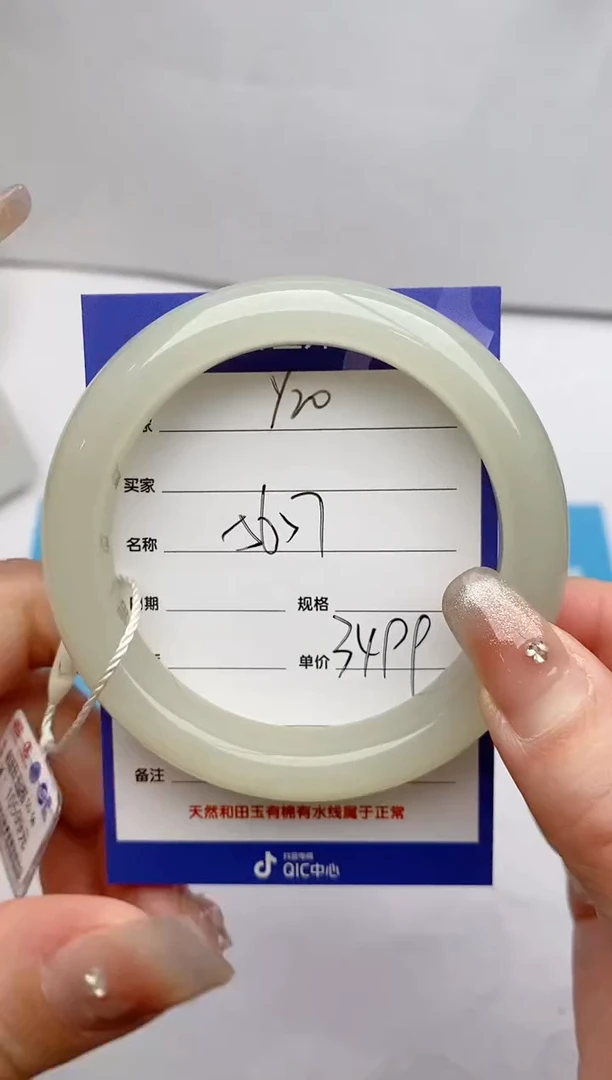 【闪购商品】和田玉手镯未镶嵌Y20微色差