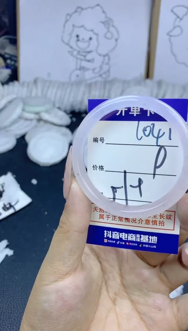 手镯玛瑙/玉髓未镶嵌1041