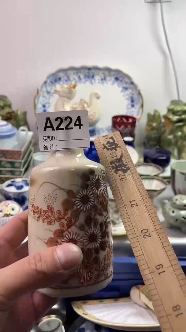 【闪购商品】瓷片7777777777 A224