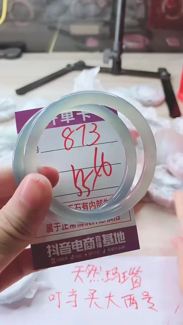 手镯玛瑙/玉髓未镶嵌873