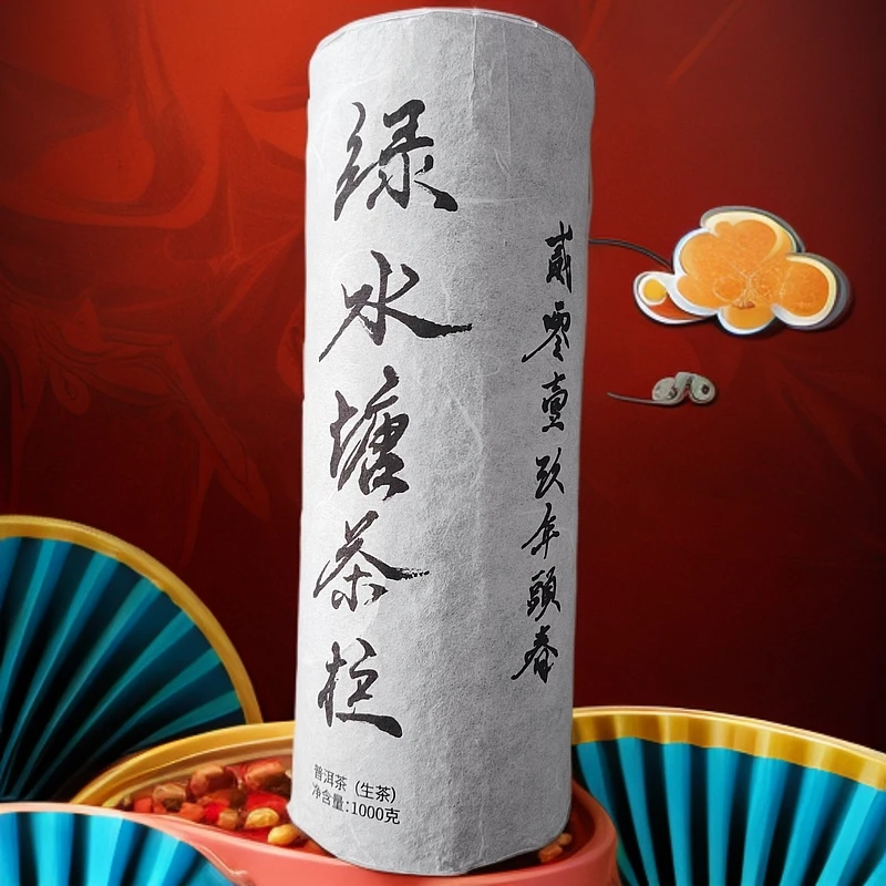 2019年绿水塘茶柱-1000g-普洱茶-春茶-生茶-附带同款试喝茶样