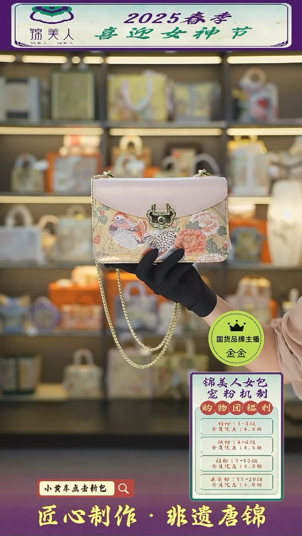 【闪购商品】织绣金金女神节非遗唐锦 粉如意金锁包30