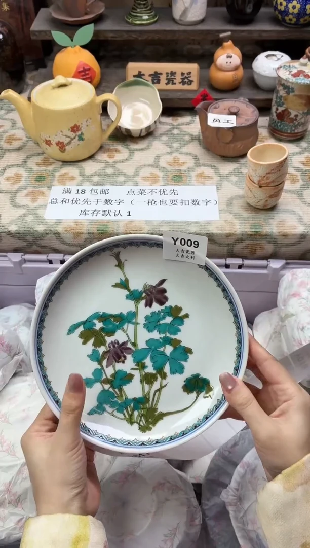 瓷器咿**吖   Y009