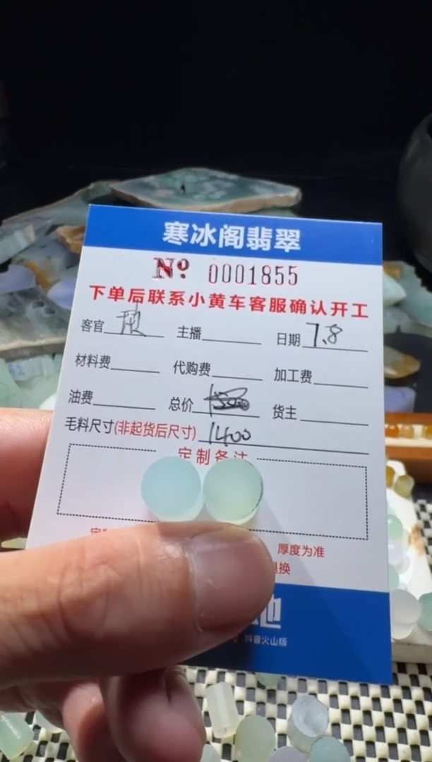 定制翡翠未镶嵌@*琰天然A货翡翠1855