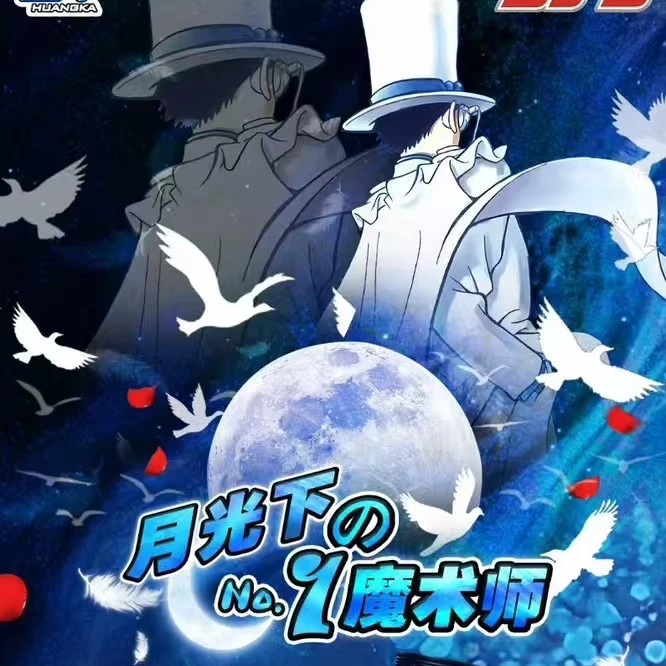 （平拆包）皇卡文创《名侦探柯南》月下的魔术师，收藏卡！（默认代拆）