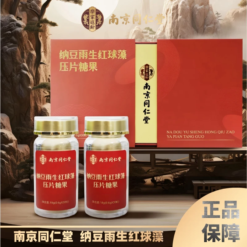 南京同仁堂樂家遐龄纳豆雨生红球藻压片
