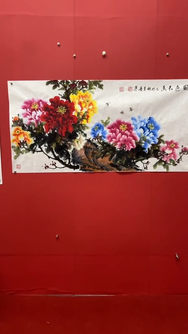 书法赵喜萍老师国色天香