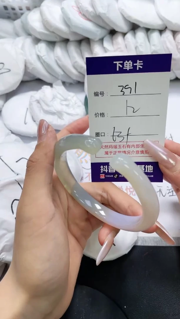 未镶嵌手镯玛瑙/玉髓391