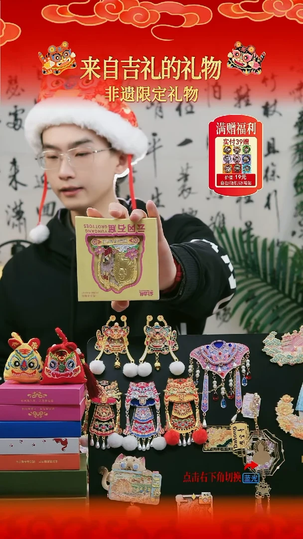 蝴蝶盔+云肩+金蛇+云冈+醋墩儿