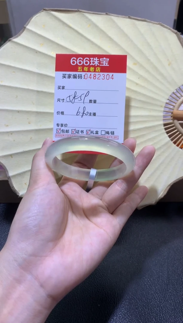 【闪购商品】玛瑙/玉髓手镯未镶嵌0482204