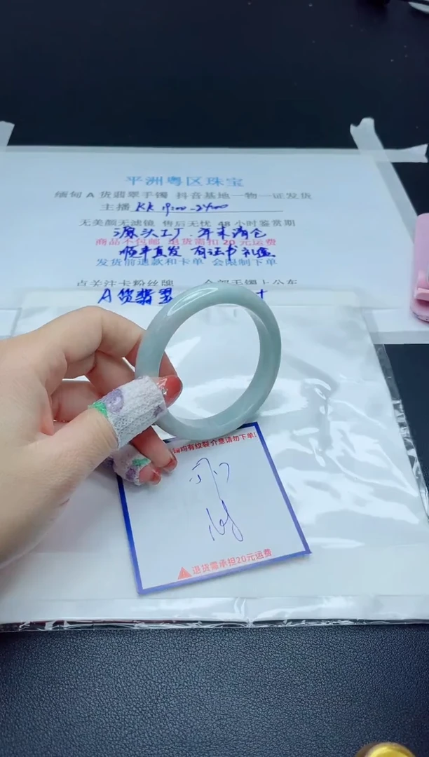 【闪购商品】翡翠手镯未镶嵌我