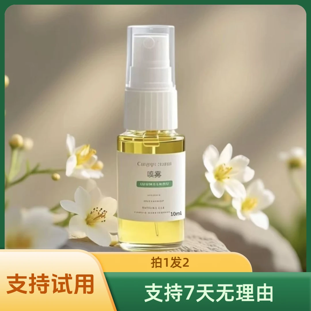 【好物推荐】舒缓男士出差旅游小瓶喷瓶部分位强便携精华油3代