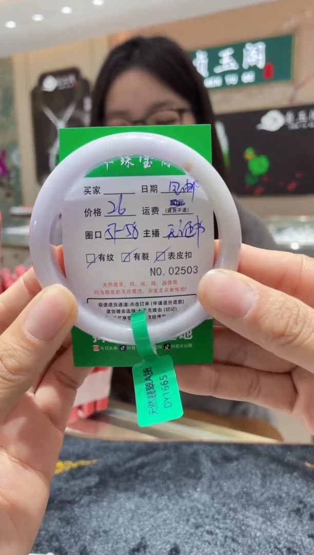 【闪购商品】翡翠手镯未镶嵌2503*****