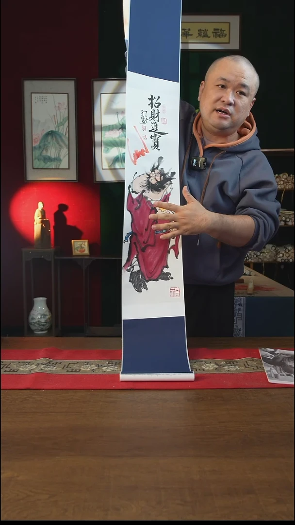 书法20**155书画卷轴招财进宝 潘