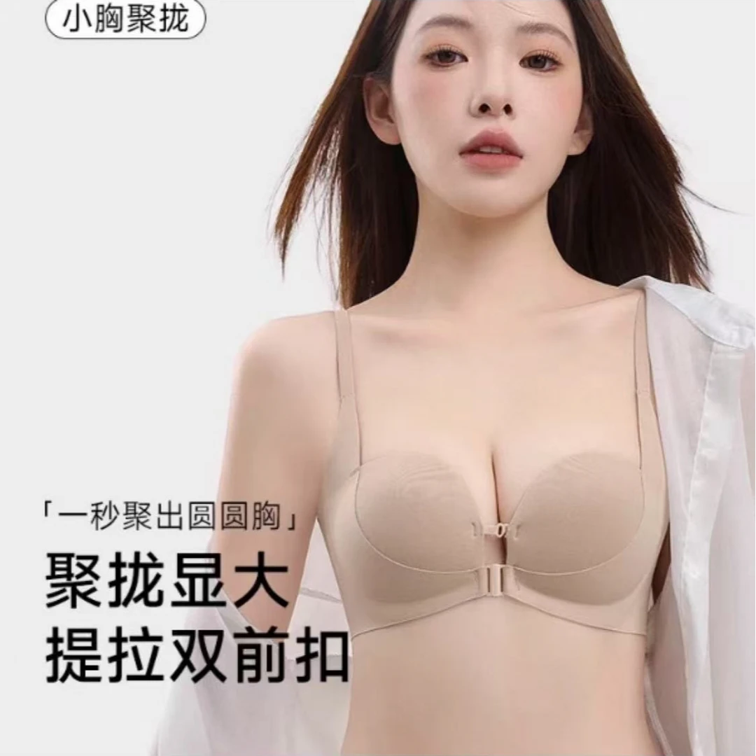 JIJIAONA/纪娇娜825前扣聚拢立体提拉美背内衣1.9cm