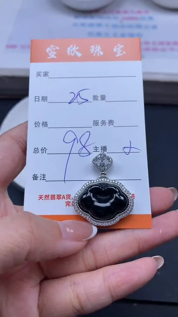 颈饰未镶嵌翡翠雪欣散珠定制diy