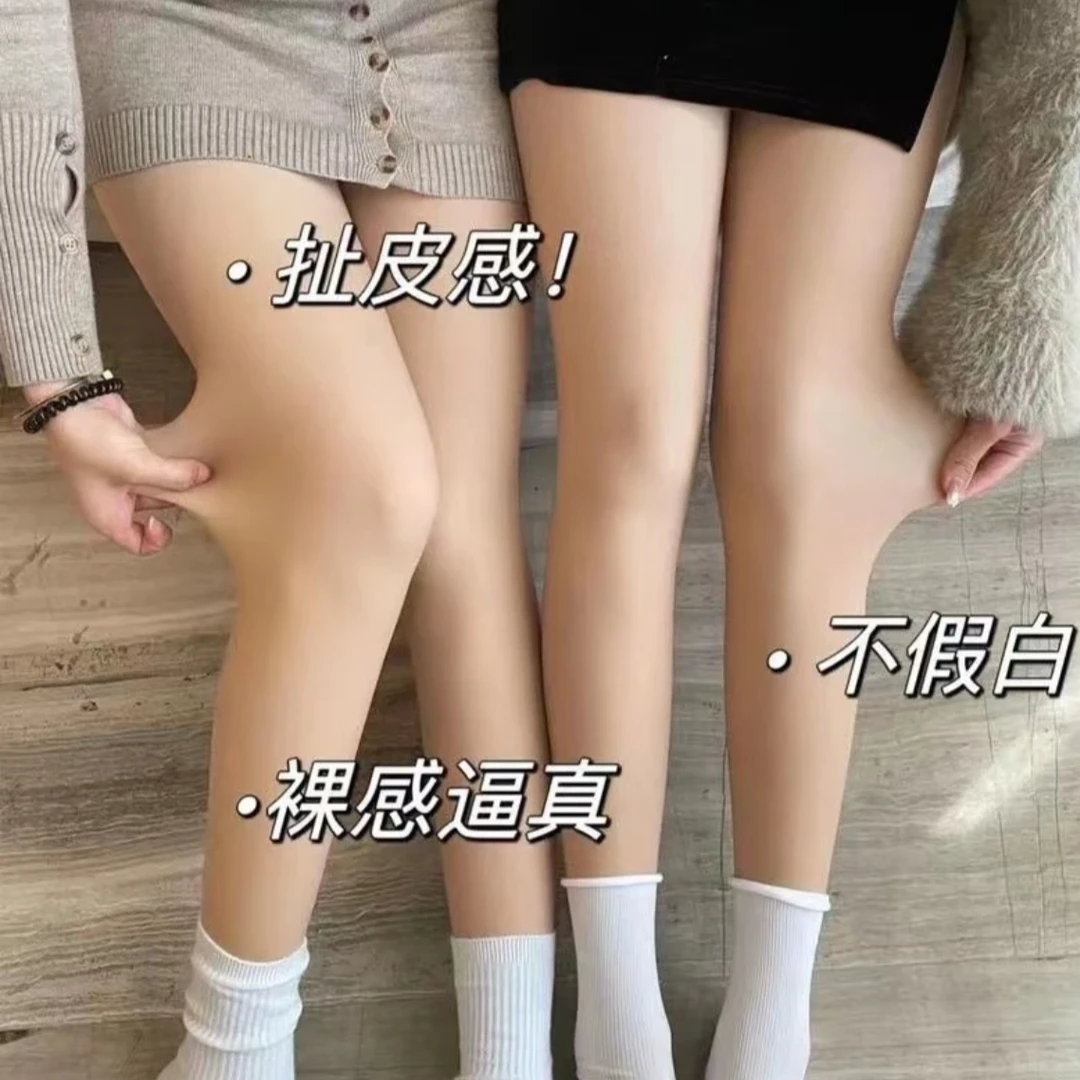 【重磅提臀收腹光腿神器】加绒加厚保暖裸感磨皮水光肌防起球一体裤