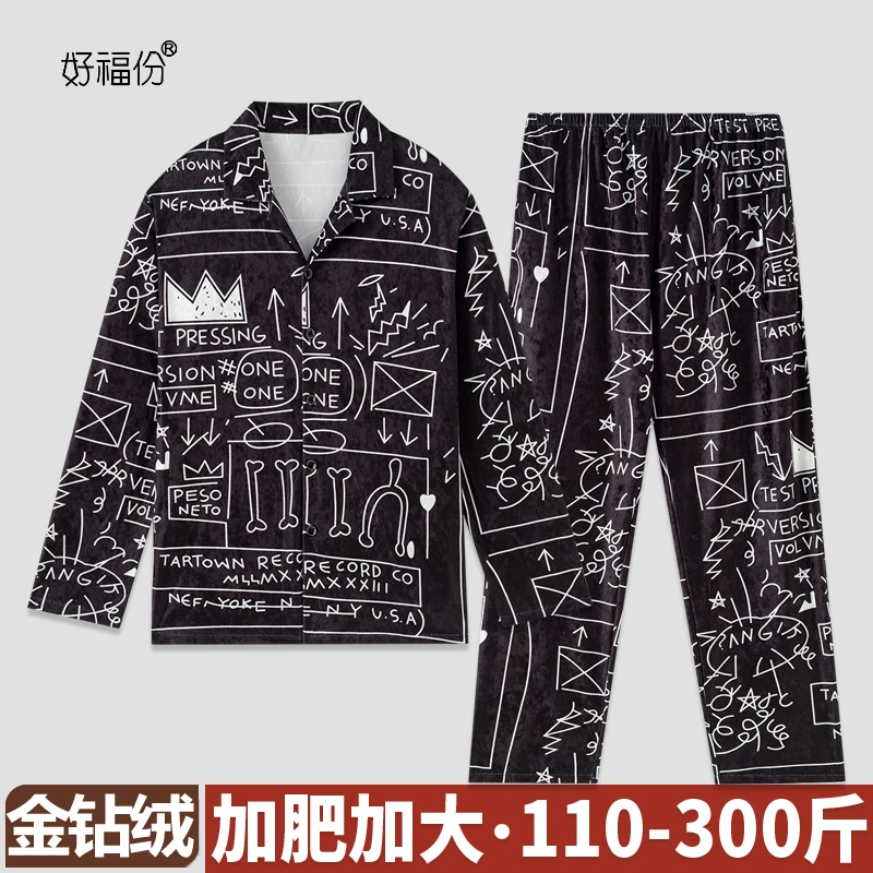 【金钻绒艺术涂鸦】可外出睡衣大码睡衣家居服睡衣男士睡衣情侣睡衣