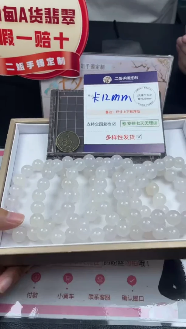 未镶嵌挂件玛瑙/玉髓手串FL46多样性发其一CP配绳