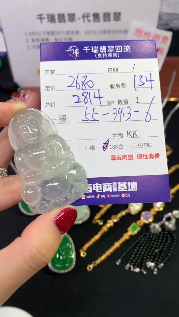 翡翠未镶嵌吊坠(不含链)观音不退不换|2814+0