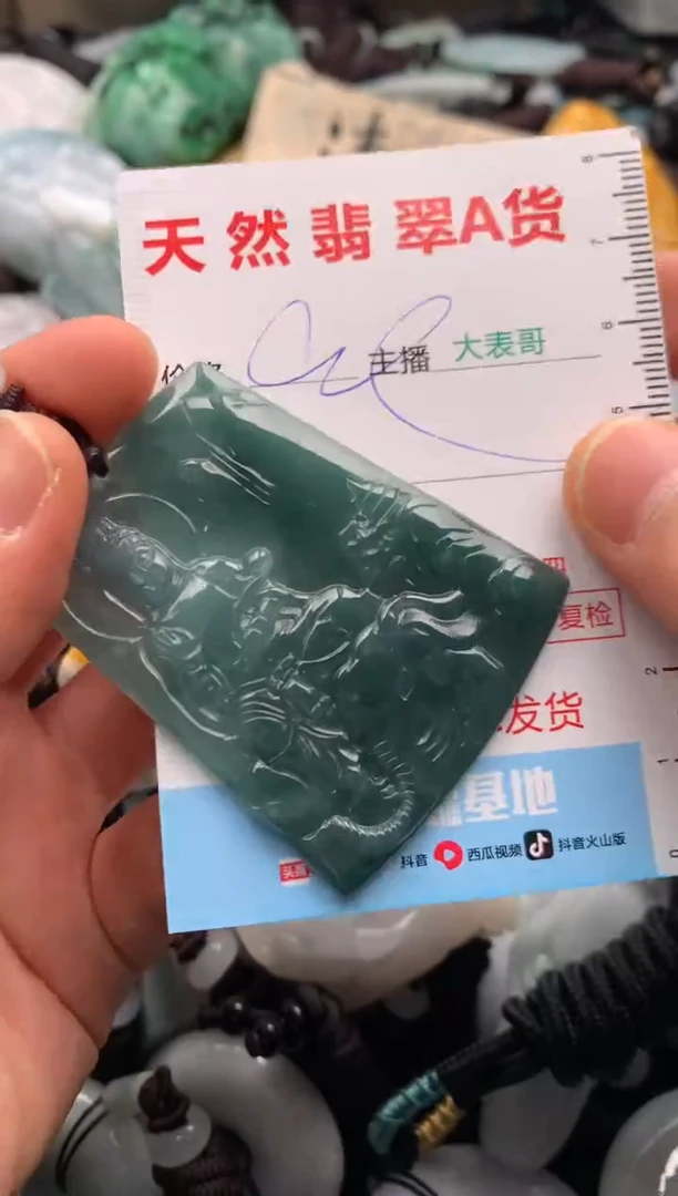 【闪购商品】翡翠吊坠(不含链)未镶嵌1