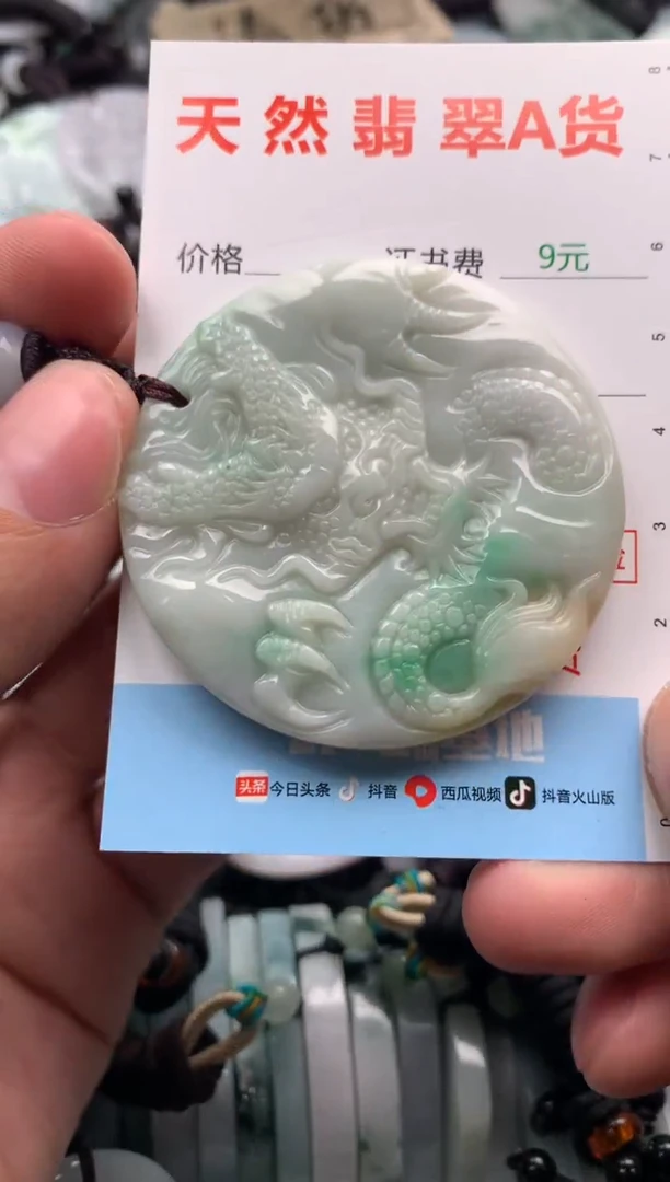 【闪购商品】翡翠吊坠(不含链)未镶嵌1