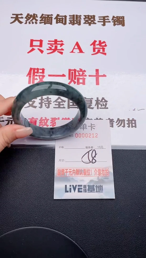 未镶嵌手镯翡翠12有纹有裂有瑕疵