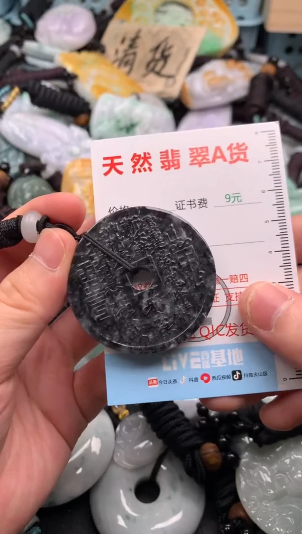 翡翠未镶嵌吊坠(不含链)1