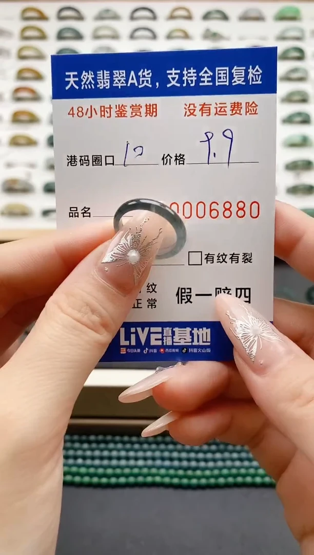 翡翠戒圈未镶嵌天然A货翡翠戒圈6880