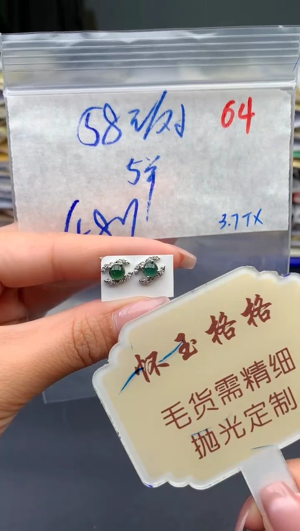 【闪购商品】定制翡翠未镶嵌毛货精细抛光64挂件多样性发1件58元