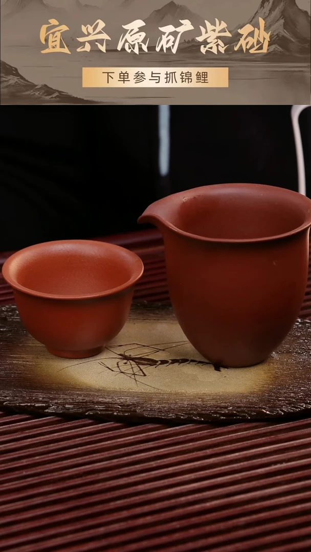 茶壶紫砂公道杯套组240+100cc