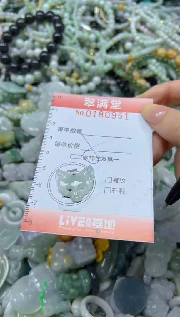 颈饰未镶嵌翡翠闪购0180951