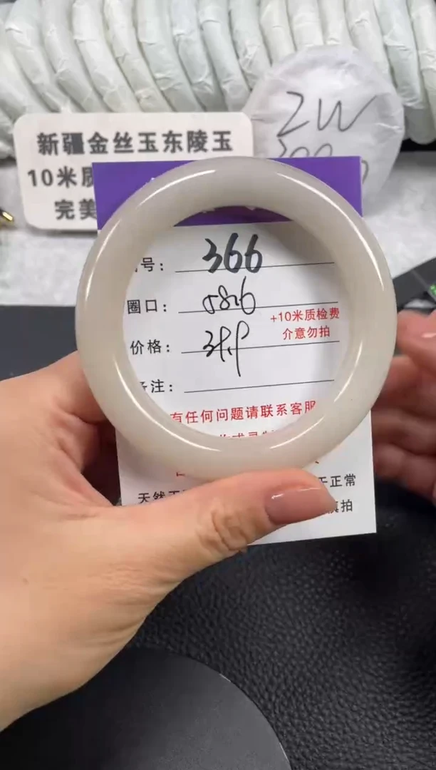 【闪购商品】石英质玉手镯未镶嵌58.6