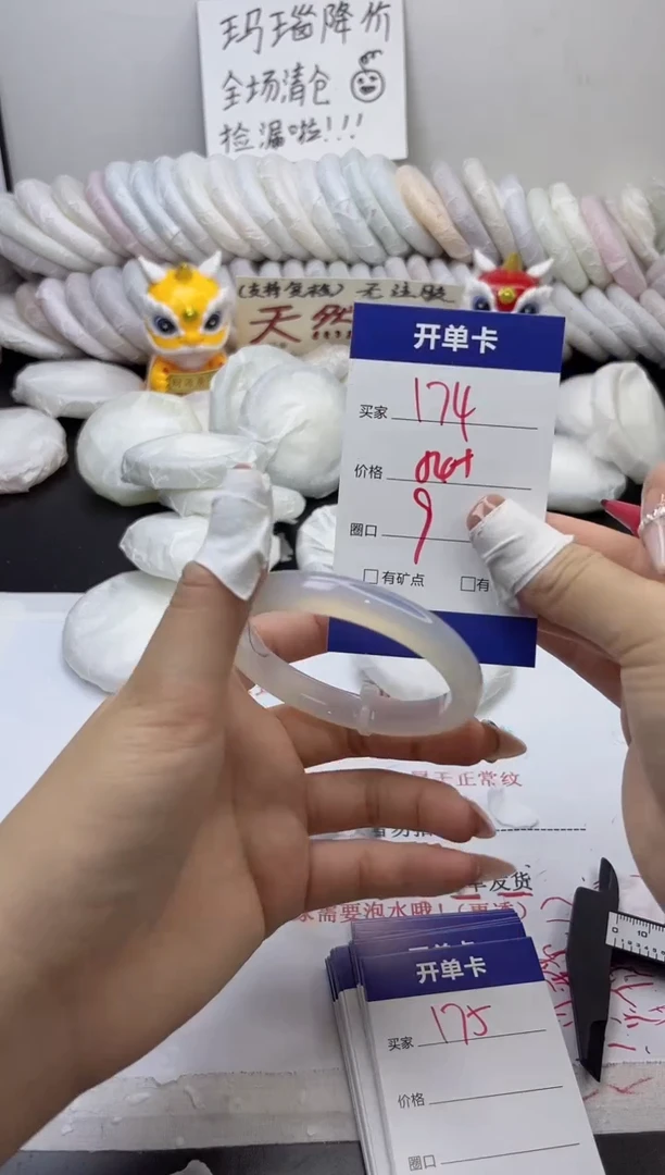 手镯玛瑙/玉髓未镶嵌174