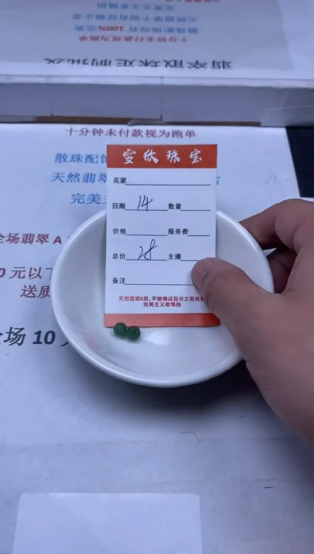 【闪购商品】翡翠颈饰未镶嵌雪欣散珠定制diy