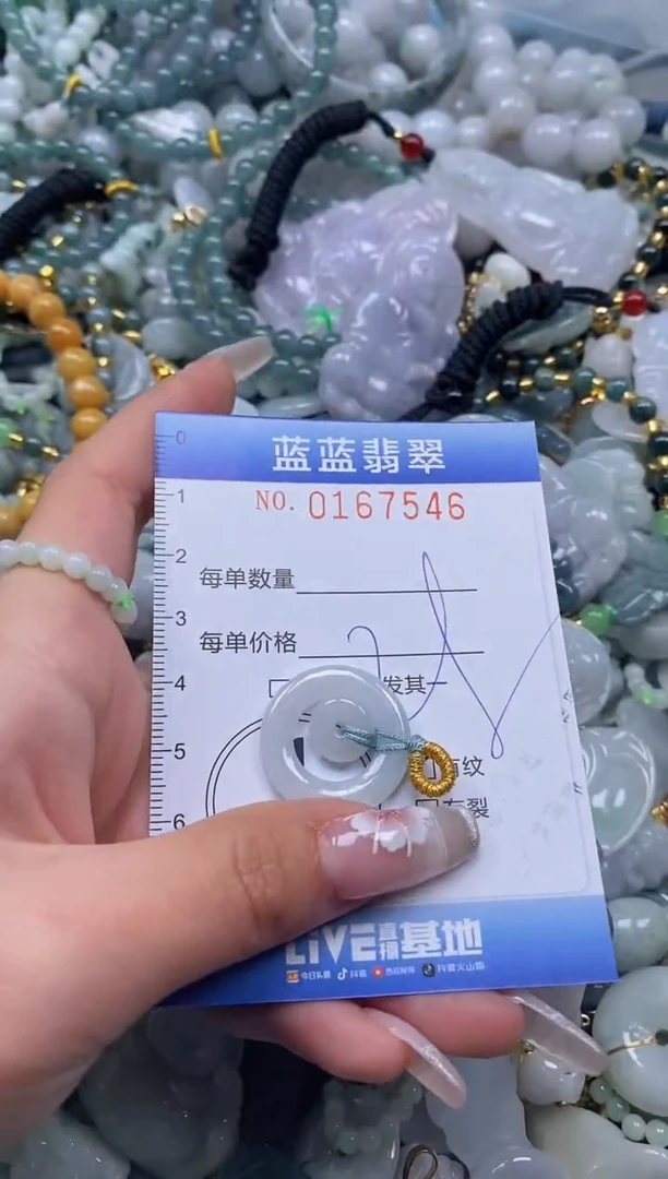 【闪购商品】翡翠颈饰未镶嵌闪购0167546