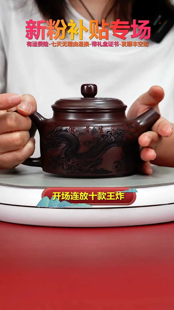 茶壶紫砂陈立山石红龙腾四海德中480CC
