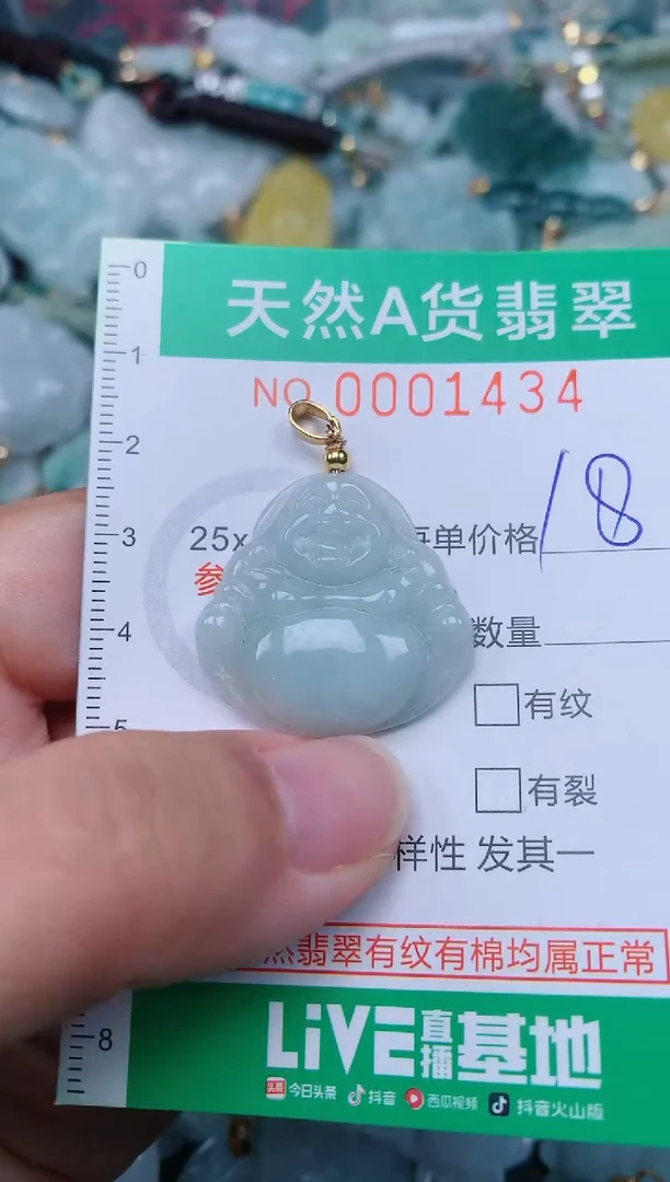 颈饰未镶嵌翡翠.0001434
