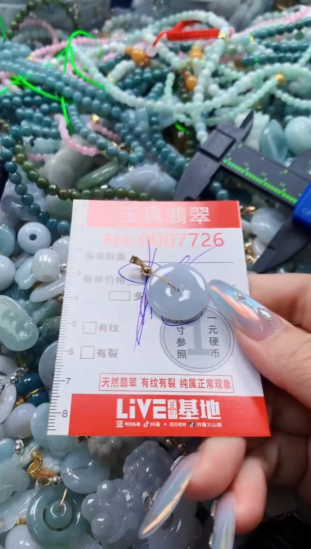 翡翠未镶嵌吊坠(不含链)7726